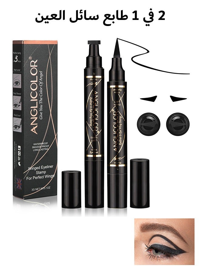 Liquid Eyeliner Stamp, Winged Eyeliner Stamp, Waterproof Long Lasting Dual Ended Eyeliner Pen for Women Christmas Gift (Black)