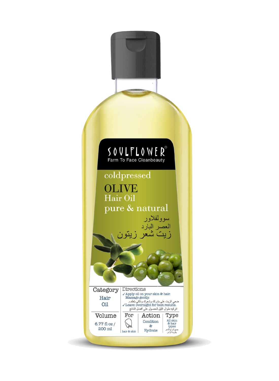 Organic Olive Oil For Deep Conditioning, Nourishment For Hair And Skin, 100% Pure, Cold Pressed, Natural, Vegan