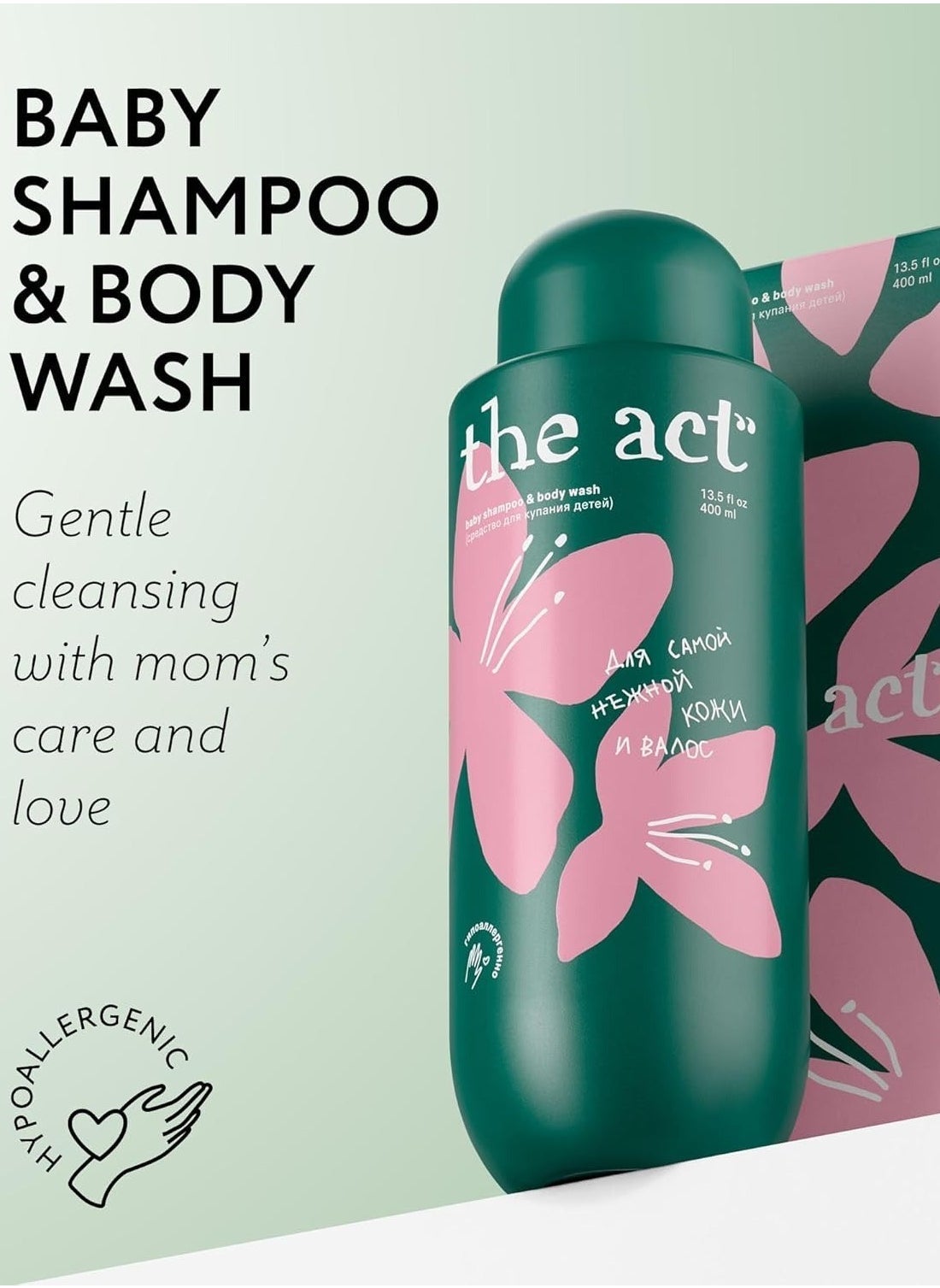 Shampoo & body wash