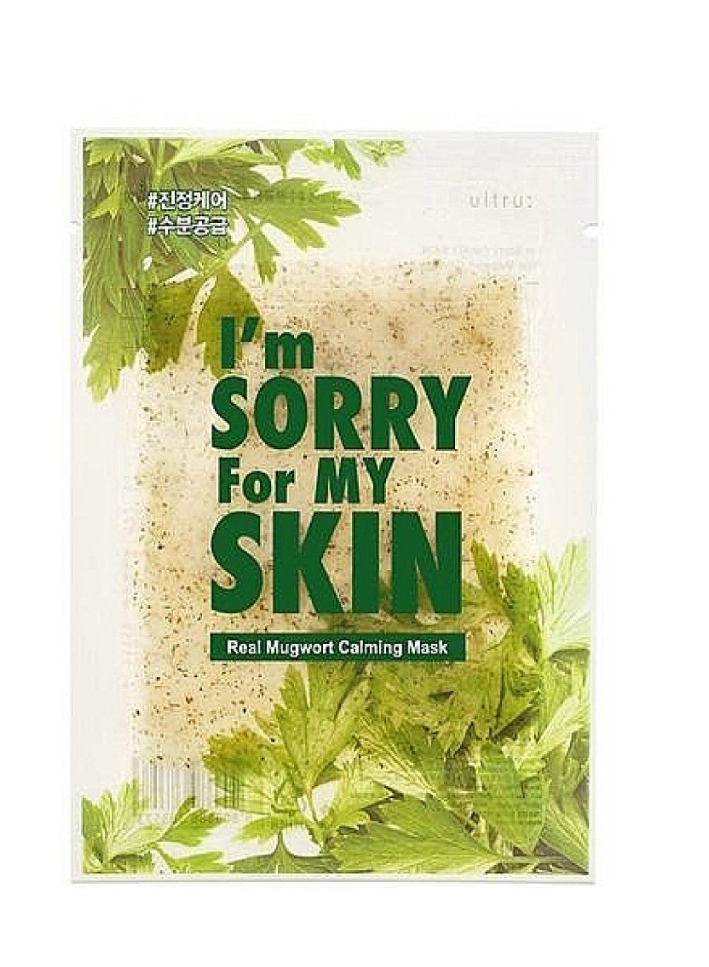 I'M SORRY FOR MY SKIN REAL MUGWORT CALMING MASK