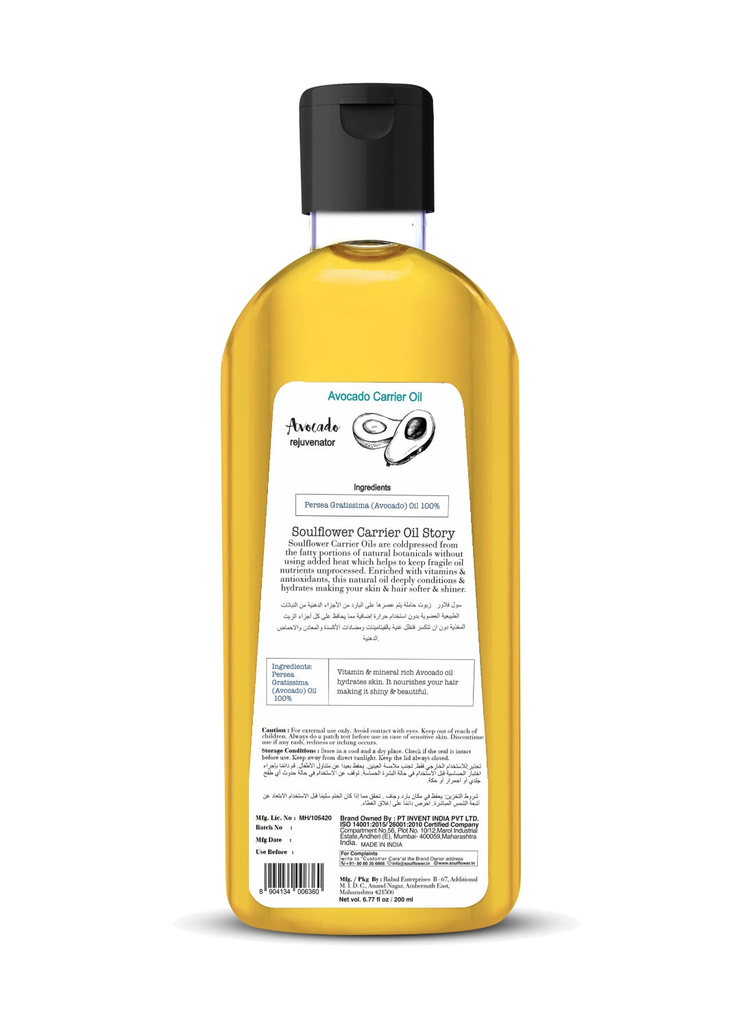 Avocado Oil For Face And Skin Care, Controls Acne, Moisturizing, 100% Pure, Organic, Natural, Cold Pressed - image 7