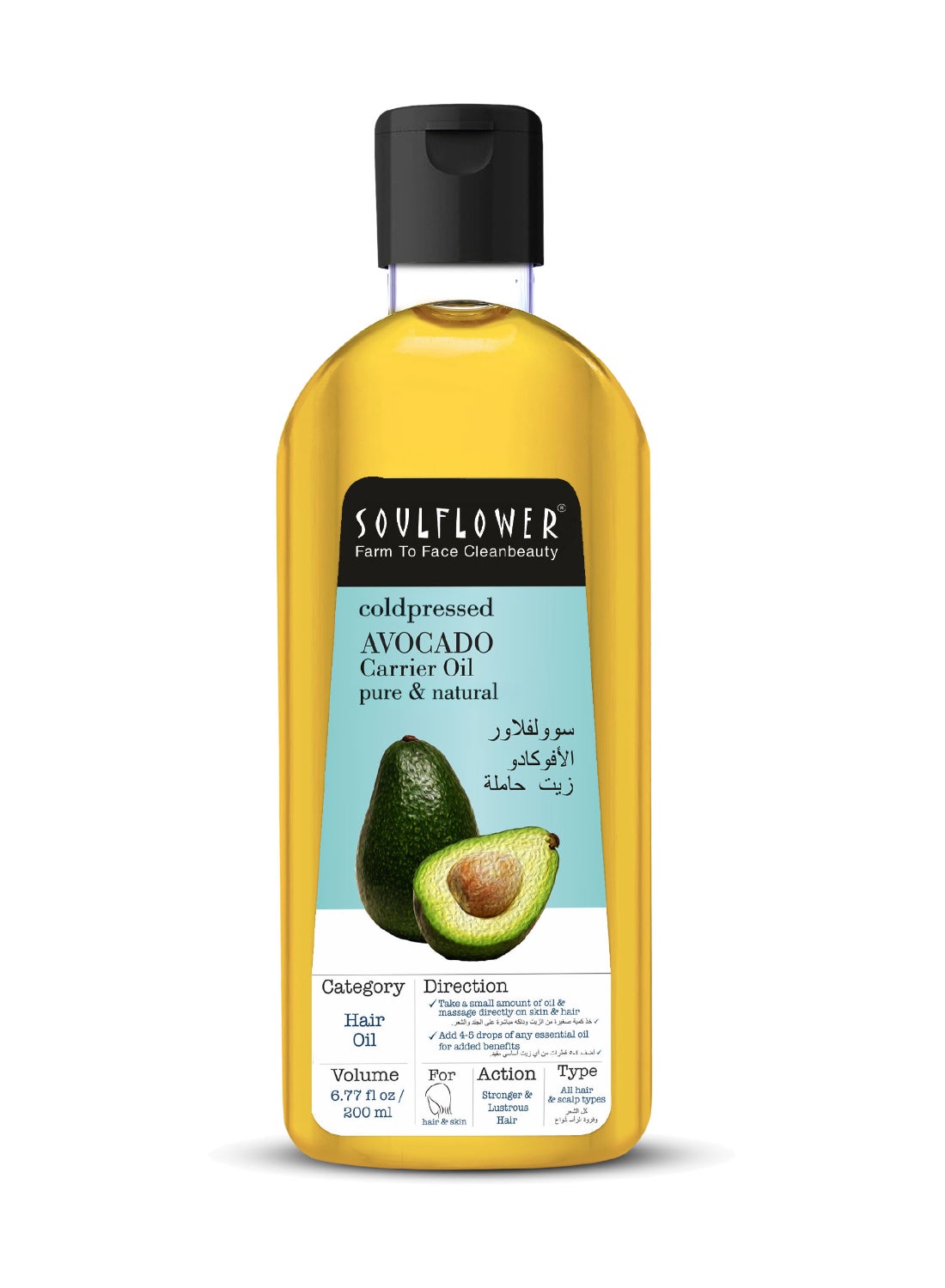 Avocado Oil For Face And Skin Care, Controls Acne, Moisturizing, 100% Pure, Organic, Natural, Cold Pressed