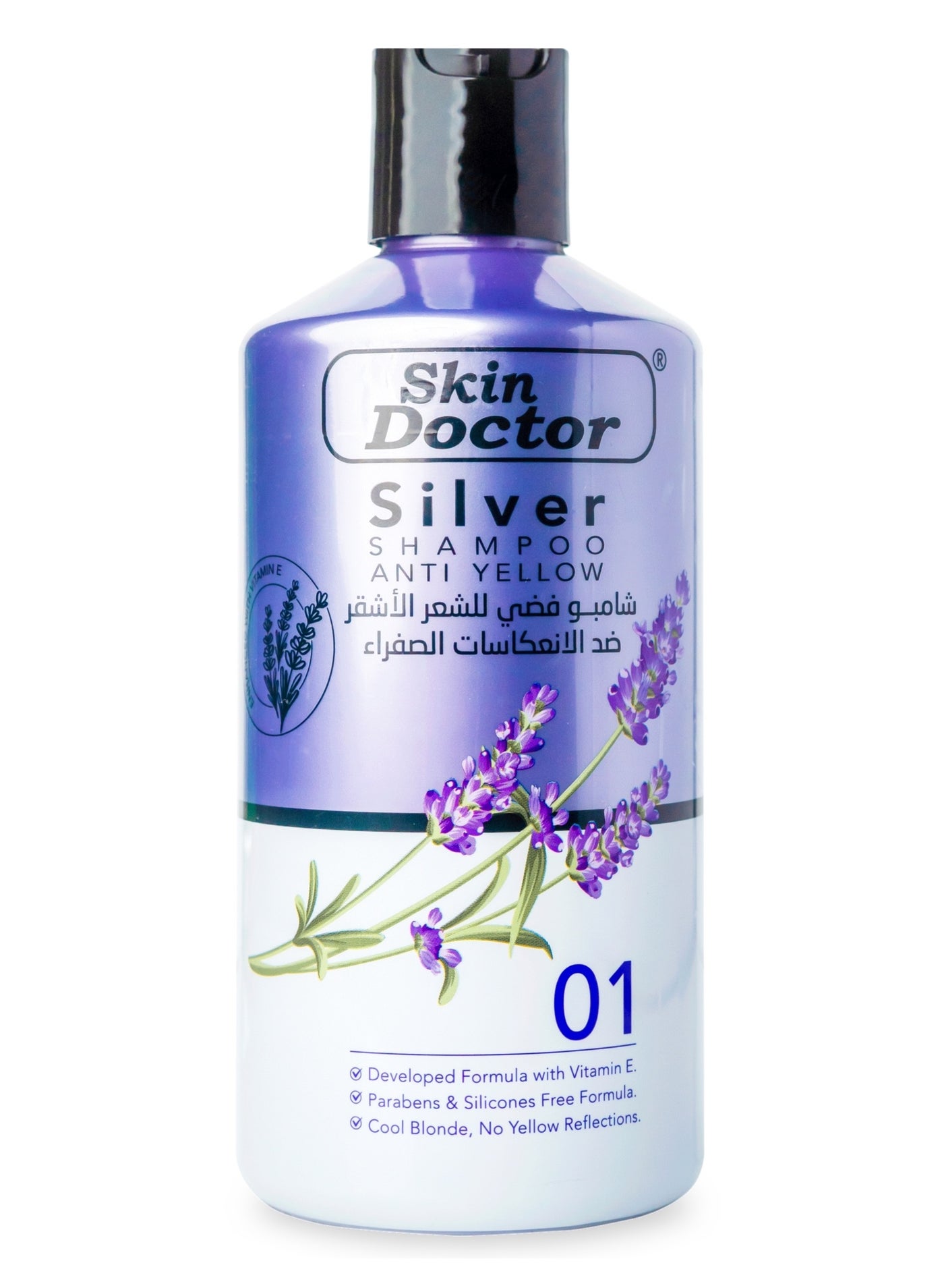 Silver Shampoo - Anti-Yellow Formula for Bright - Vibrant Hair - Smooth and Silky Texture - Preserves Hair Color - Gentle Cleansing - 500ml
