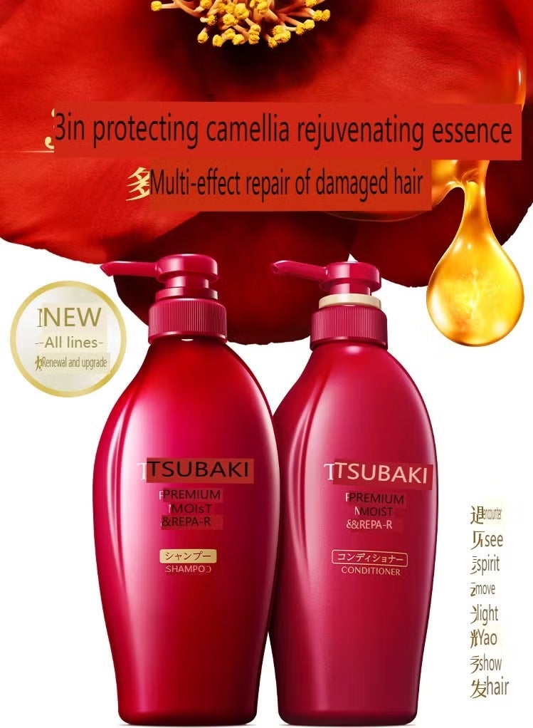 TSUBAKI New Packaging Moist Repair Shampoo And Conditioner 450mL,Pack of 2
