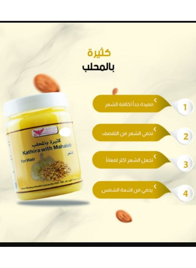 Kathira with Mahleb for hair 500 g