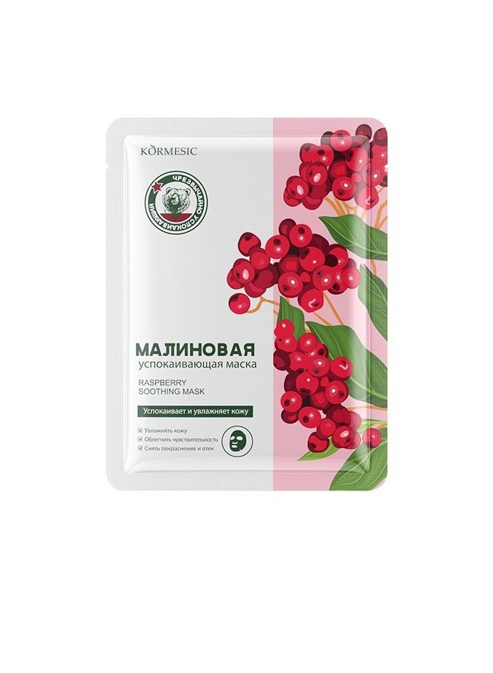 Raspberry Antioxidant & Hydrating Mask 25ml-5 packs