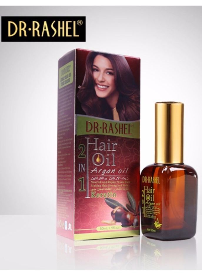 2 in 1 Argan Hair Oil With Keratin 50ml