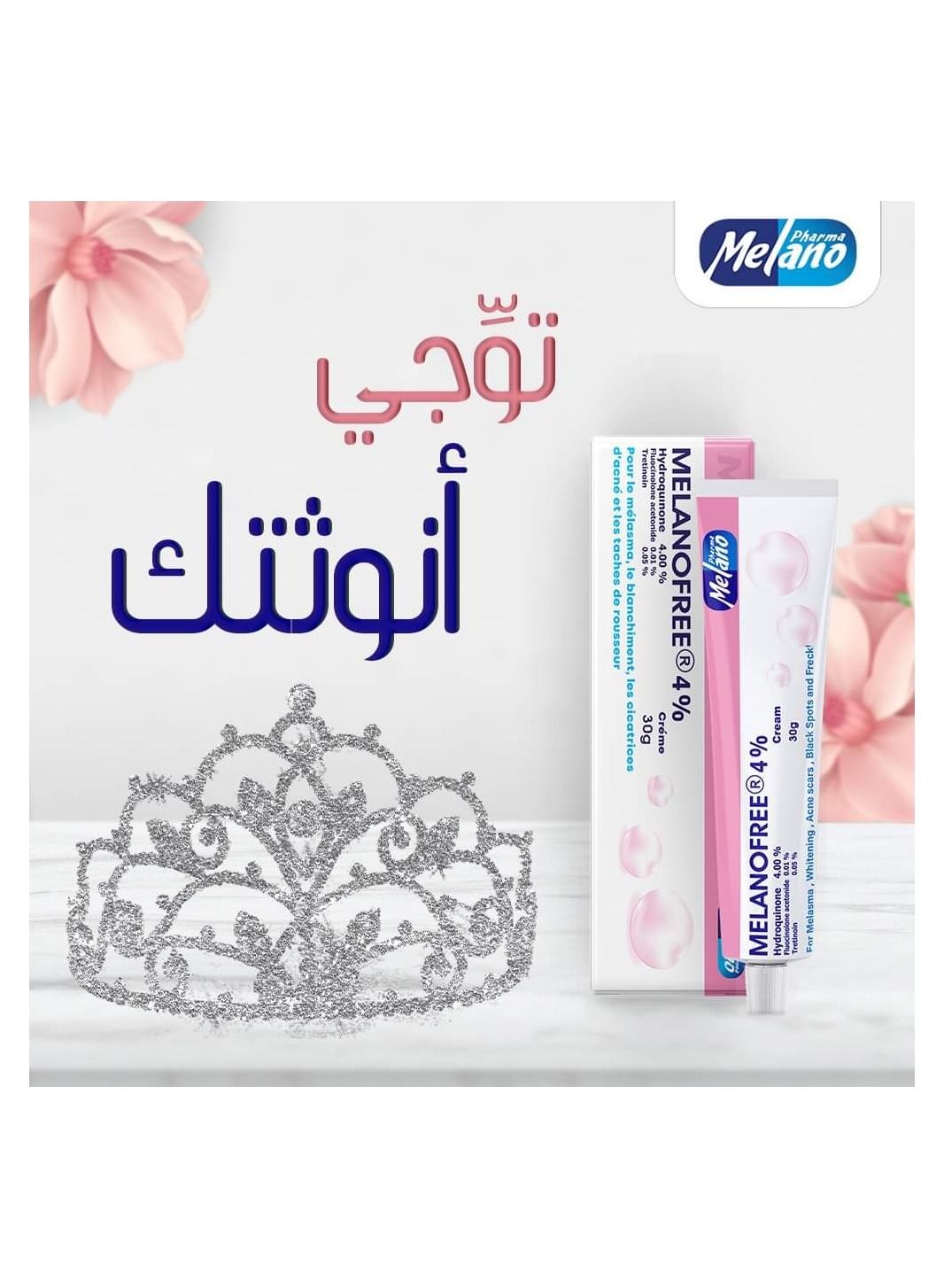 Melanofree Brightening and Exfoliating Cream With Hydroquinone And Vitamin A 30g