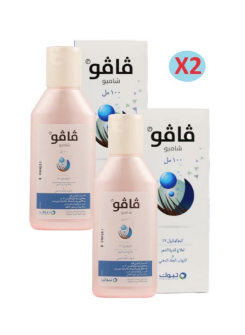 Vavo Shampoo 100 ml - 2PCS