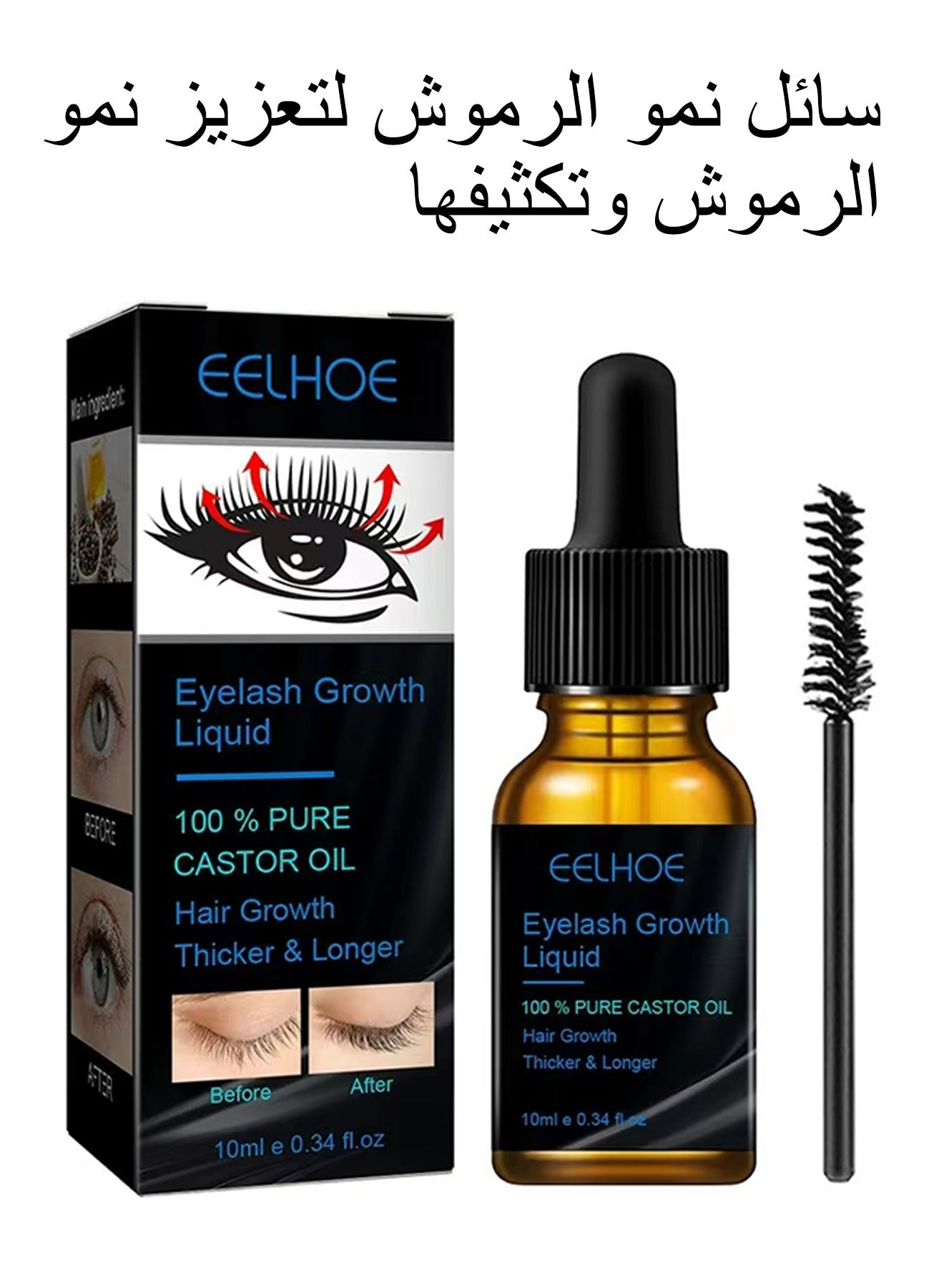 Eyelash Growth Serum， Applicator Brush | Promotes Fast Eyelash Growth, Thickening & Eyebrow Lift Enhancer -10ml