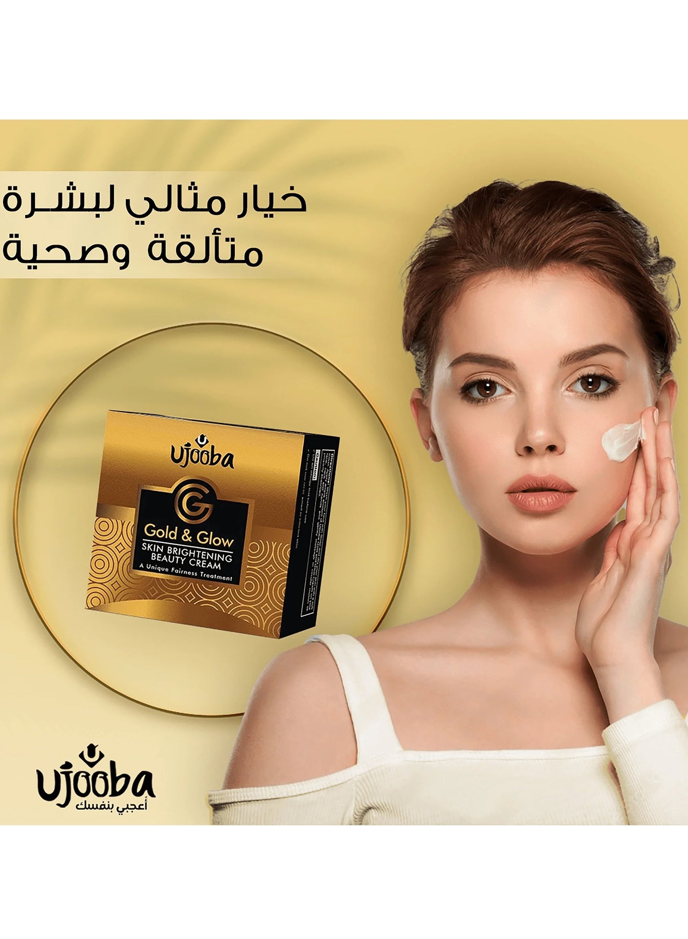 Gold And Glow Skin Brightening Beauty Cream