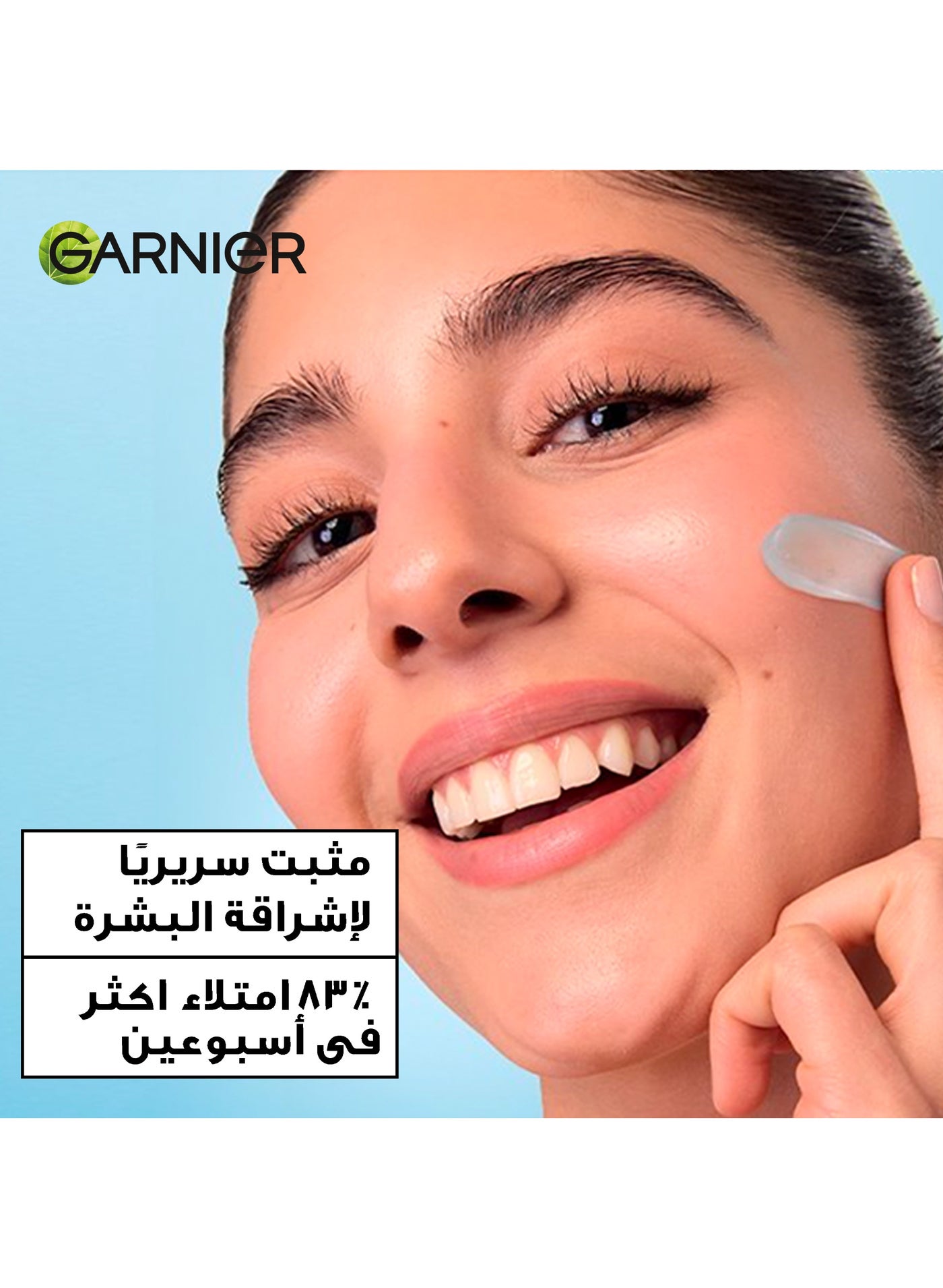 Garnier SkinActive, Fresh & Plump Moisturizer Cream, 4% [Niacinamide + Hyaluronic acid], For Dehydrated & Dull Skin - image 8