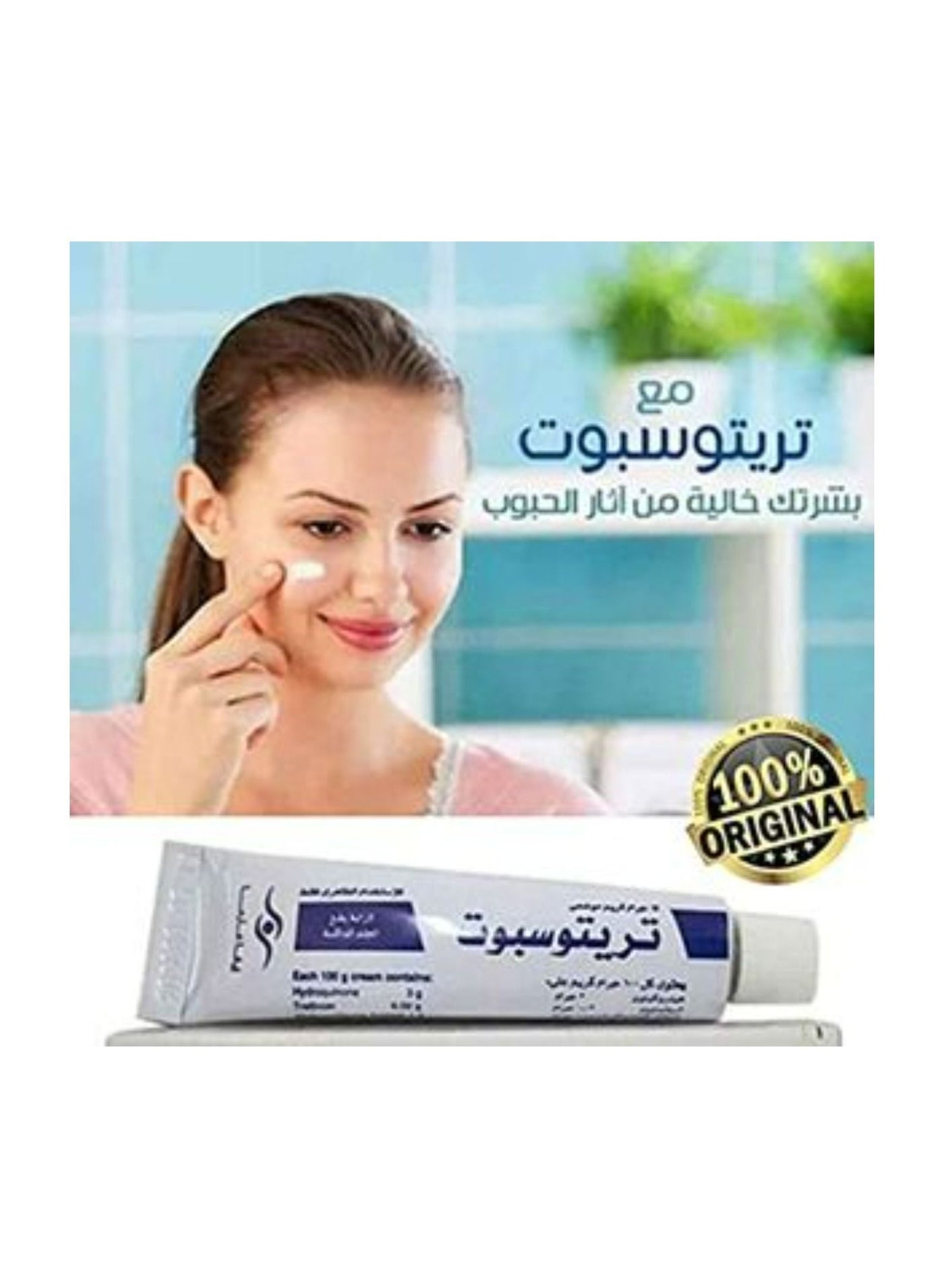 Tritospot Topical Cream 15 gm for default use