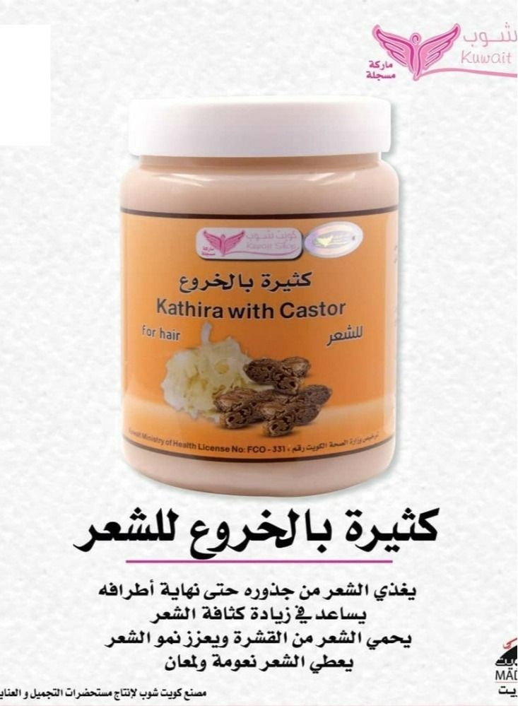 Kathira with castor for hair 500 g