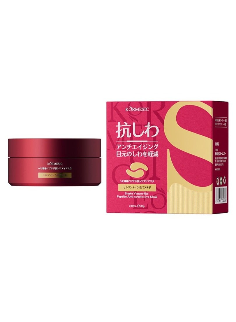 Snake Peptide Eye Mask 80g (60 Patches/30 Pairs) - Hydrating & Soothing