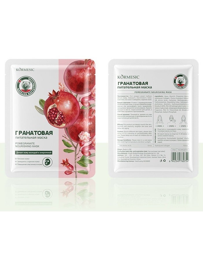 Pomegranate Facial Mask 25ml-5 packs  - Antioxidant & Revitalizing