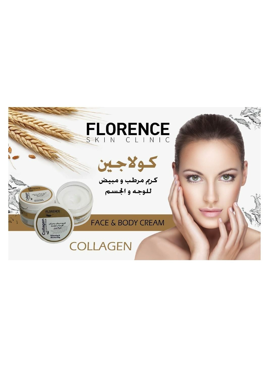 Collagen Face and Body Cream 200 ml