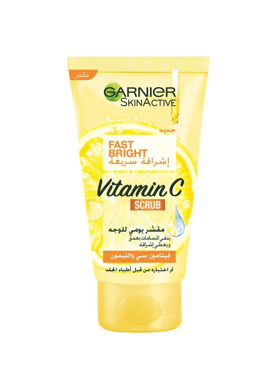 Fast Bright Vitamin C Daily Scrub – 150ml