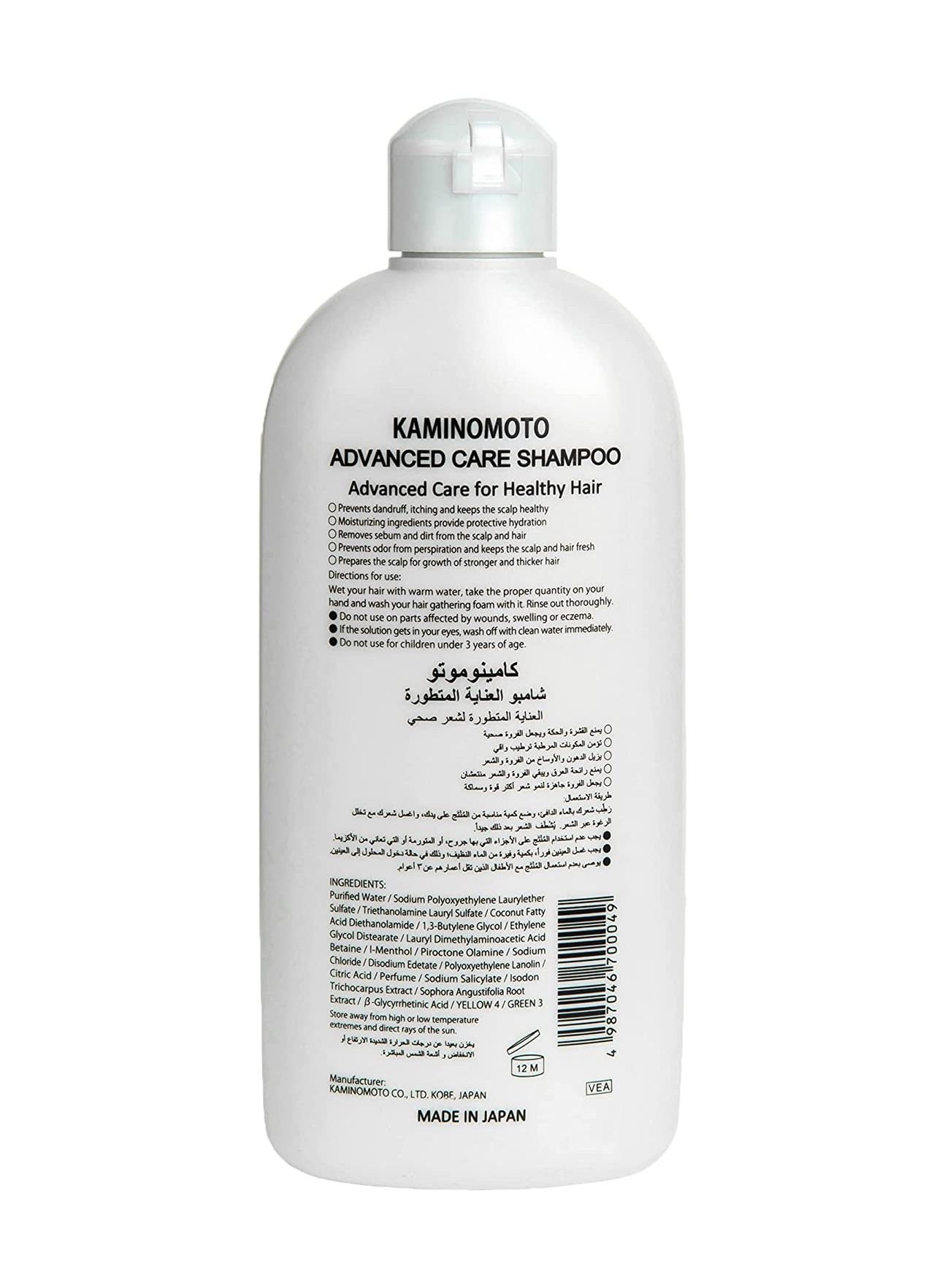 Advanced Care Shampoo 300ml