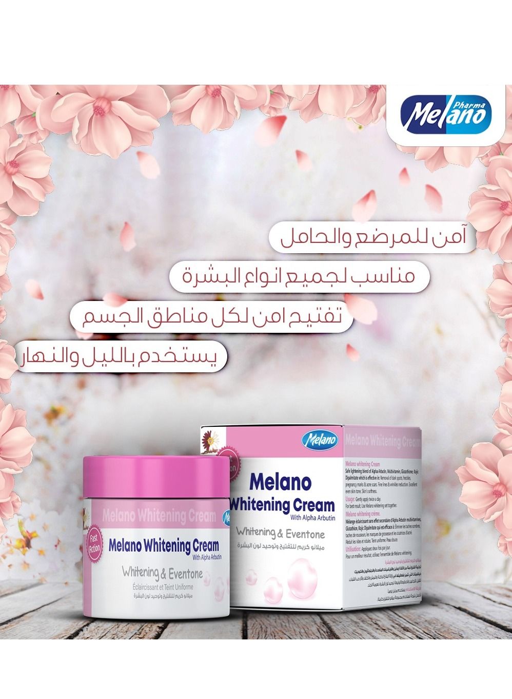 Melano whitening cream 50g
