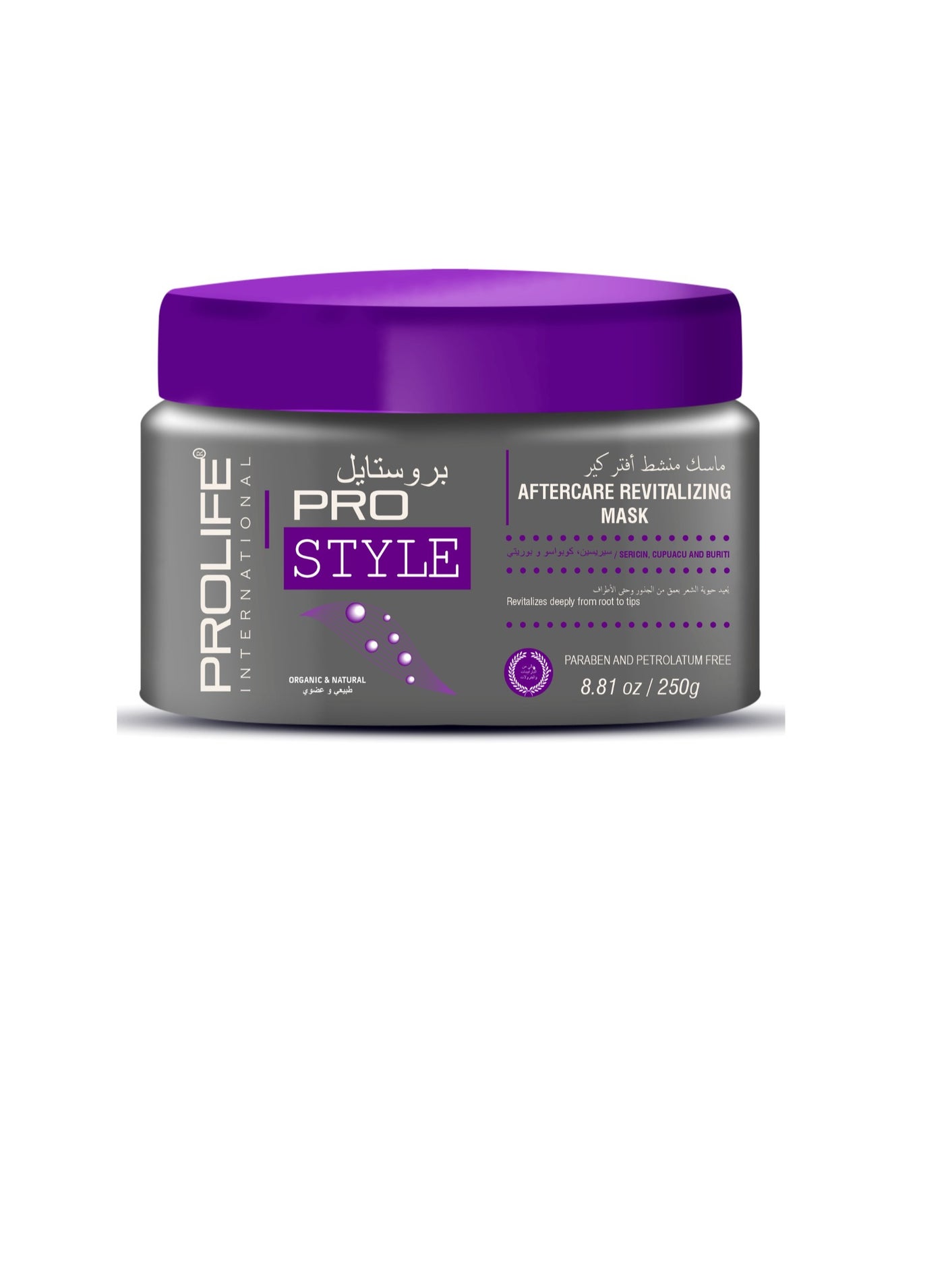 PROSTYLE After Keratin Hair Mask For Long Lasting Treatment result, Hydrate the Hair, contain Silk Worm Protein, Buriti Oil and  Cupuacu Butter, Registered by Dubai Municipality 250G Made in Brazil